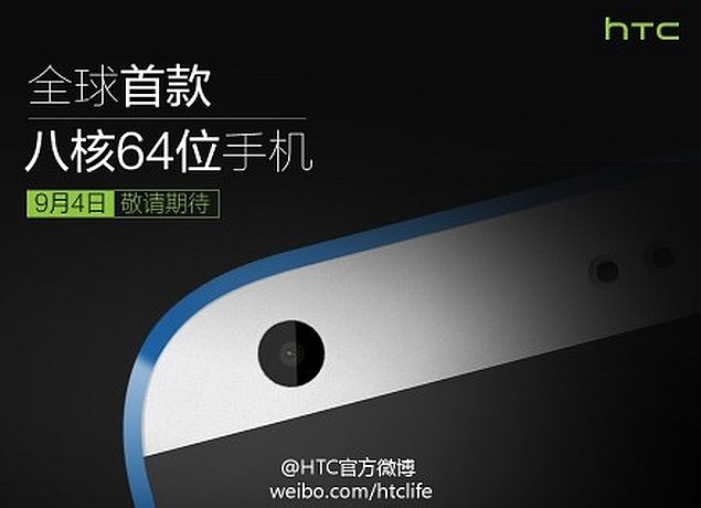 Image of HTC Desire 820 that appeared in Weibo