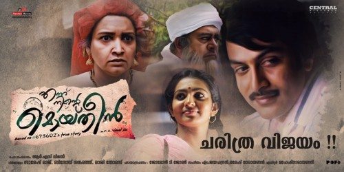 ‘Ennu Ninte Moideen’ produced by Indian Americans win 7 Kerala State Film Awards