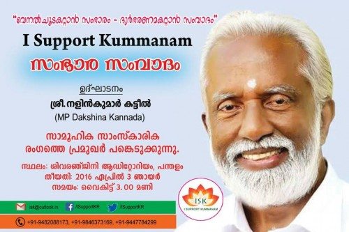 BJP initiates ‘buttermilk dialogue’ to woo voters in Kerala