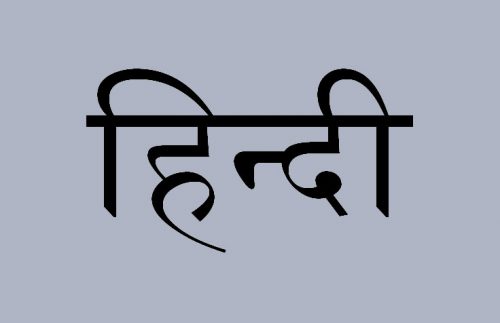 Hindi ranks second among non-English languages spoken by US physicians
